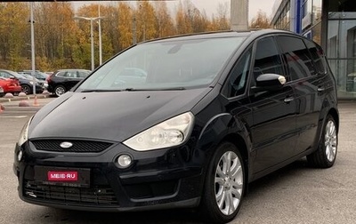 Ford S-MAX I, 2008 год, 730 000 рублей, 1 фотография