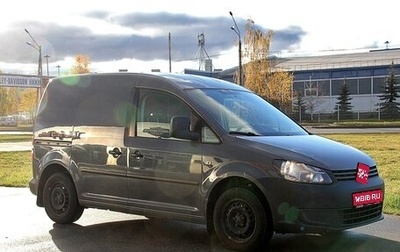 Volkswagen Caddy III рестайлинг, 2012 год, 1 190 000 рублей, 1 фотография