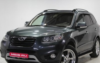 Hyundai Santa Fe III рестайлинг, 2012 год, 1 589 000 рублей, 1 фотография