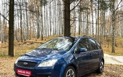 Ford Focus II рестайлинг, 2006 год, 590 000 рублей, 1 фотография