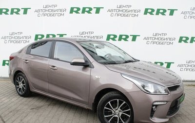 KIA Rio IV, 2020 год, 1 299 000 рублей, 1 фотография