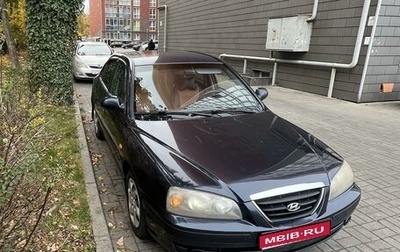 Hyundai Elantra III, 2005 год, 395 000 рублей, 1 фотография