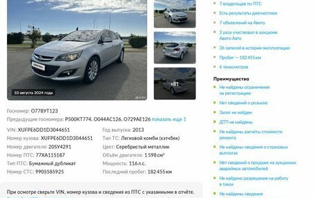 Opel Astra J, 2013 год, 999 000 рублей, 18 фотография