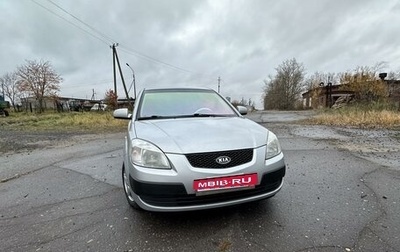 KIA Rio II, 2007 год, 550 000 рублей, 1 фотография