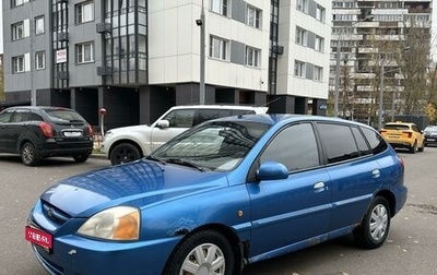 KIA Rio II, 2003 год, 165 000 рублей, 1 фотография