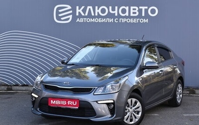 KIA Rio IV, 2020 год, 1 635 000 рублей, 1 фотография