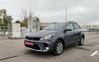 KIA Rio IV, 2021 год, 1 890 000 рублей, 1 фотография