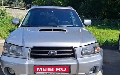 Subaru Forester, 2003 год, 799 999 рублей, 1 фотография