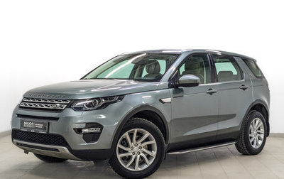 Land Rover Discovery Sport I рестайлинг, 2018 год, 3 650 000 рублей, 1 фотография