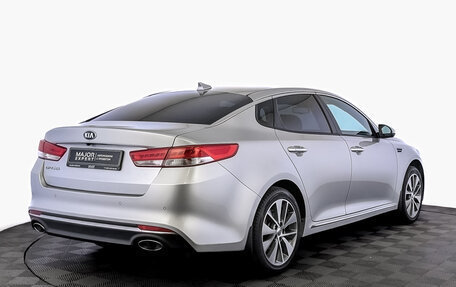 KIA Optima IV, 2018 год, 2 210 000 рублей, 5 фотография