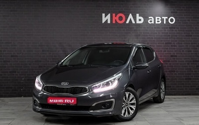 KIA cee'd III, 2015 год, 1 405 000 рублей, 1 фотография