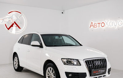 Audi Q5, 2011 год, 1 645 000 рублей, 1 фотография