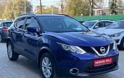 Nissan Qashqai, 2017 год, 1 899 000 рублей, 1 фотография