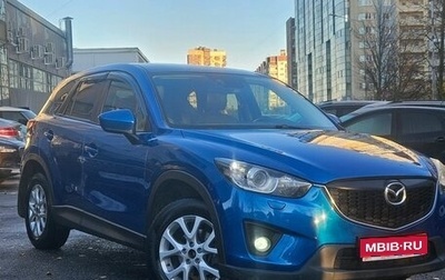 Mazda CX-5 II, 2013 год, 1 549 000 рублей, 1 фотография