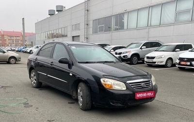 KIA Cerato I, 2008 год, 540 000 рублей, 1 фотография