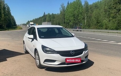 Opel Astra K, 2018 год, 1 399 999 рублей, 1 фотография