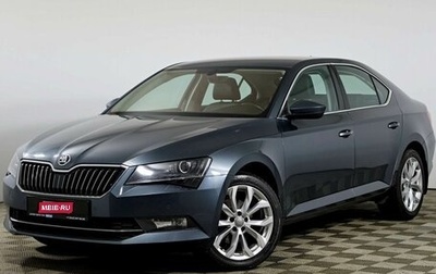 Skoda Superb III рестайлинг, 2018 год, 2 498 000 рублей, 1 фотография