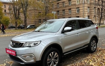 Geely Atlas I, 2021 год, 2 000 000 рублей, 1 фотография