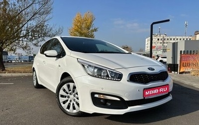 KIA cee'd III, 2018 год, 1 529 900 рублей, 1 фотография