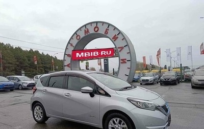 Nissan Note II рестайлинг, 2018 год, 1 529 000 рублей, 1 фотография