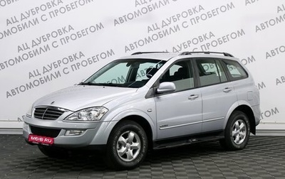 SsangYong Kyron I, 2010 год, 1 069 000 рублей, 1 фотография