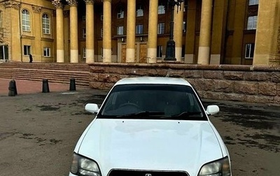 Subaru Legacy III, 1999 год, 470 000 рублей, 1 фотография