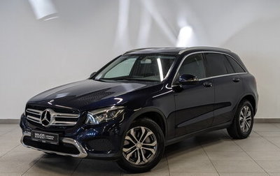 Mercedes-Benz GLC, 2016 год, 3 050 000 рублей, 1 фотография