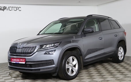 Skoda Kodiaq I, 2021 год, 2 999 990 рублей, 1 фотография