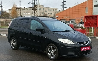 Mazda 5 I рестайлинг, 2008 год, 965 000 рублей, 1 фотография