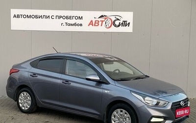 Hyundai Solaris II рестайлинг, 2017 год, 1 250 000 рублей, 1 фотография