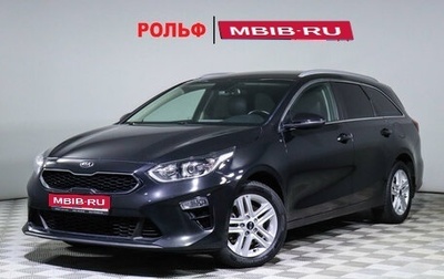 KIA cee'd III, 2021 год, 2 399 000 рублей, 1 фотография