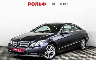 Mercedes-Benz E-Класс, 2012 год, 1 698 000 рублей, 1 фотография