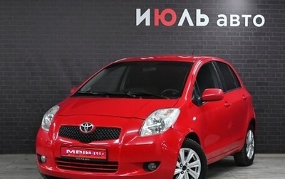 Toyota Yaris III рестайлинг, 2008 год, 790 000 рублей, 1 фотография