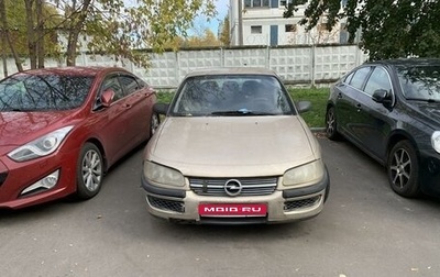 Opel Omega B, 1999 год, 115 000 рублей, 1 фотография