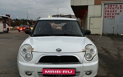 Lifan Smily I (330) рестайлинг, 2013 год, 203 500 рублей, 1 фотография