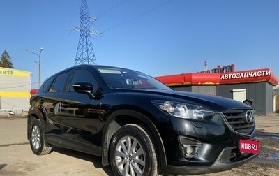 Mazda CX-5 II, 2015 год, 1 875 000 рублей, 1 фотография