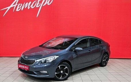 KIA Cerato III, 2013 год, 1 275 000 рублей, 1 фотография