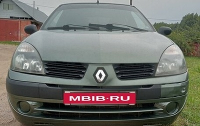 Renault Symbol I, 2005 год, 300 000 рублей, 1 фотография