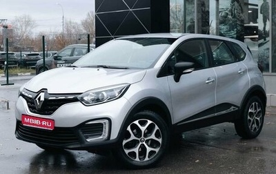 Renault Kaptur I рестайлинг, 2021 год, 1 830 000 рублей, 1 фотография