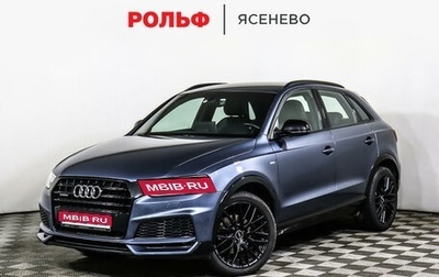 Audi Q3, 2017 год, 2 698 000 рублей, 1 фотография