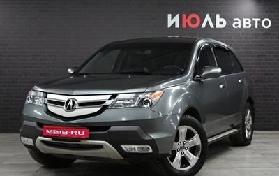 Acura MDX II, 2008 год, 1 630 000 рублей, 1 фотография