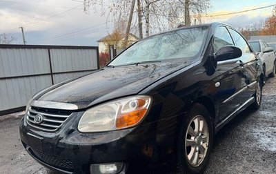 KIA Cerato I, 2007 год, 235 000 рублей, 1 фотография