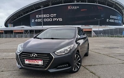 Hyundai i40 I рестайлинг, 2016 год, 1 990 000 рублей, 1 фотография