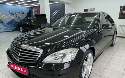 Mercedes-Benz S-Класс, 2007 год, 1 530 000 рублей, 1 фотография