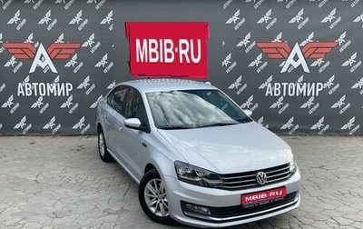 Volkswagen Polo VI (EU Market), 2018 год, 1 395 000 рублей, 1 фотография