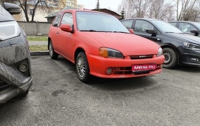 Toyota Starlet, 1997 год, 300 000 рублей, 1 фотография