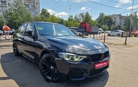 BMW 3 серия, 2016 год, 2 500 000 рублей, 1 фотография