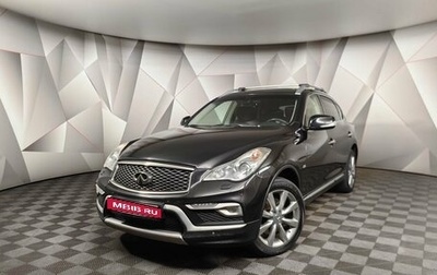 Infiniti QX50 I рестайлинг, 2016 год, 2 198 000 рублей, 1 фотография