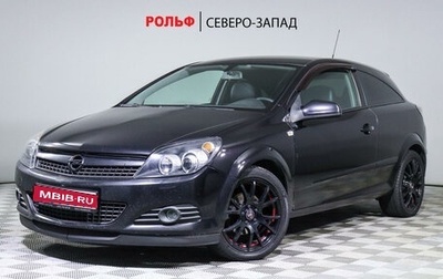 Opel Astra H, 2008 год, 650 000 рублей, 1 фотография