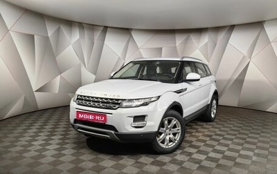 Land Rover Range Rover Evoque I, 2015 год, 2 097 000 рублей, 1 фотография